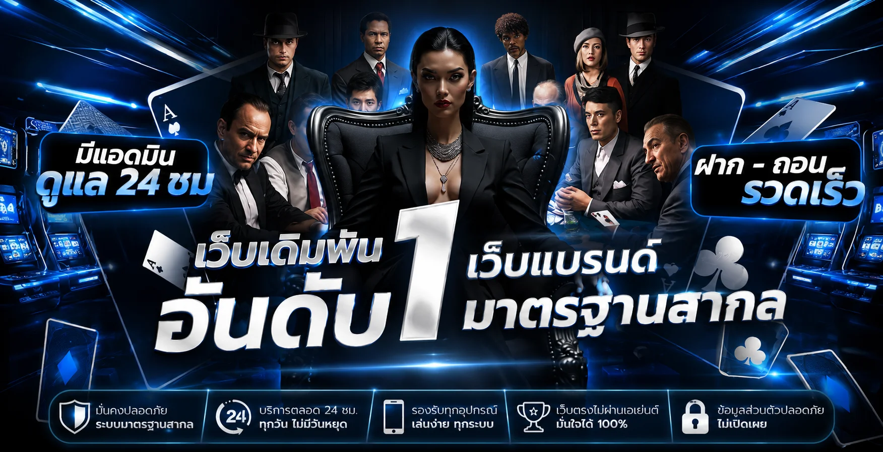 แบนเนอร์โบนัสต้อนรับสมาชิก 99EZ โทนน้ำเงินทอง