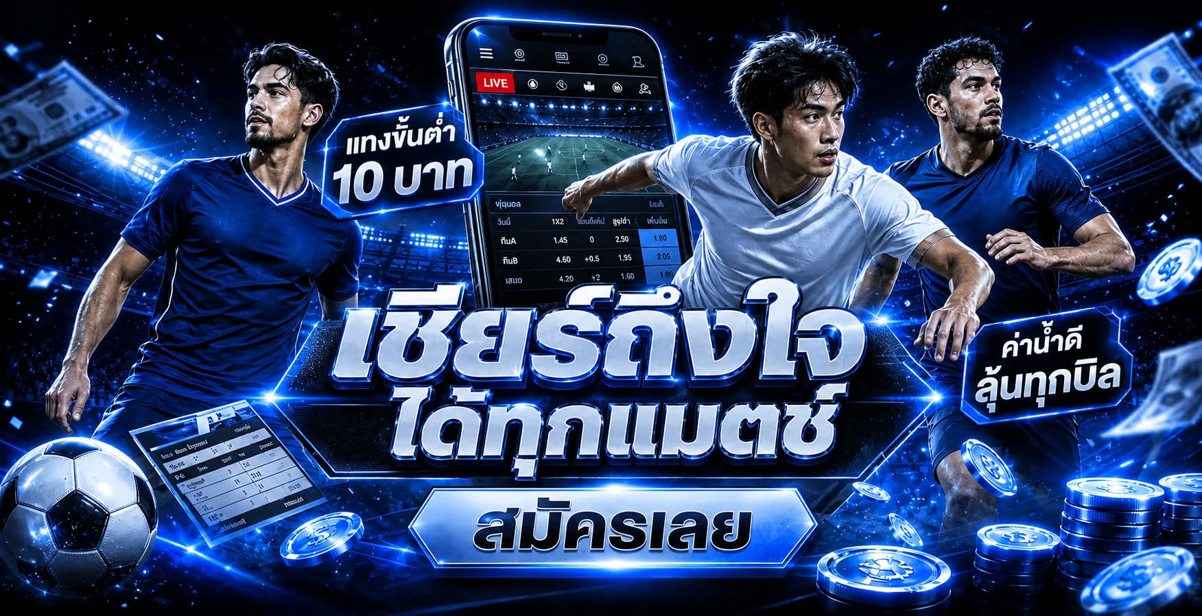 ขั้นตอนสมัคร ฝาก เลือกเกม และเริ่มเล่นที่ 99EZ